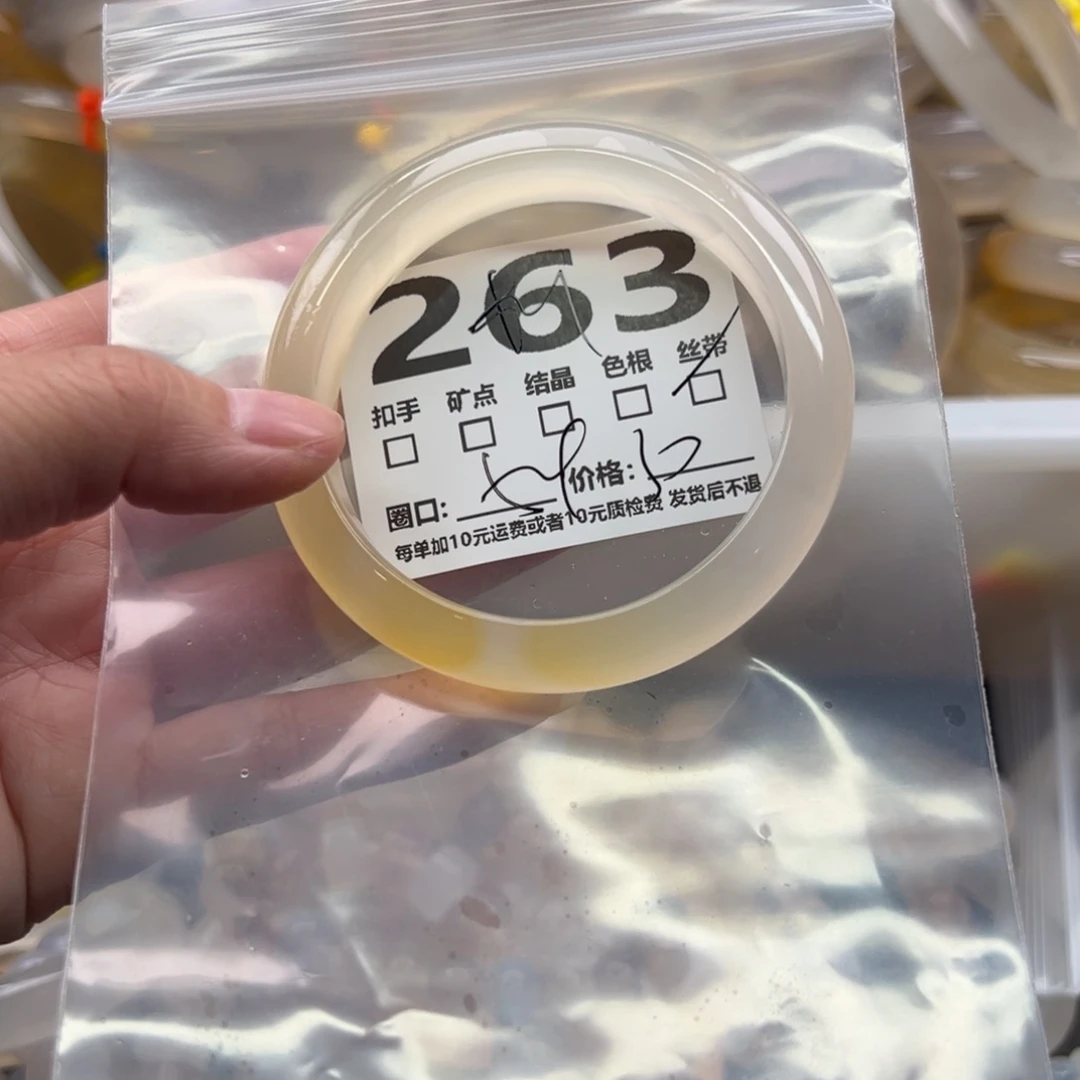 手镯玛瑙/玉髓未镶嵌263
