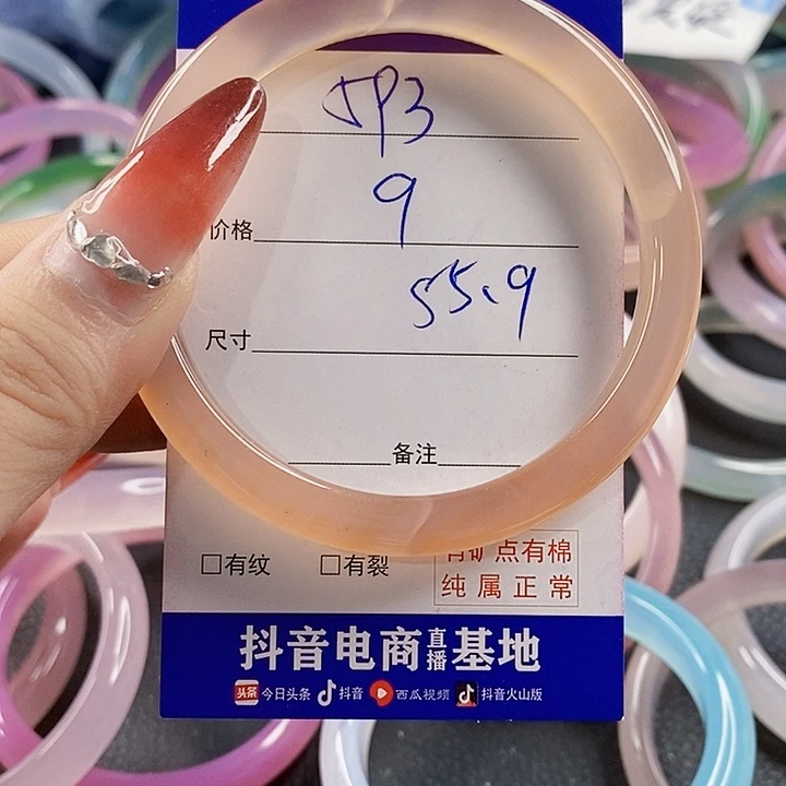 手镯玛瑙/玉髓未镶嵌593