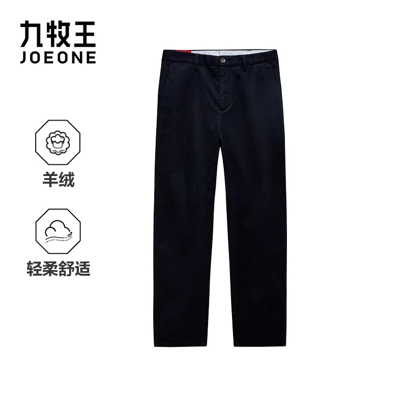 [商场同款]九牧王男装2025秋季新款舒适含羊绒商务休闲男款休闲裤