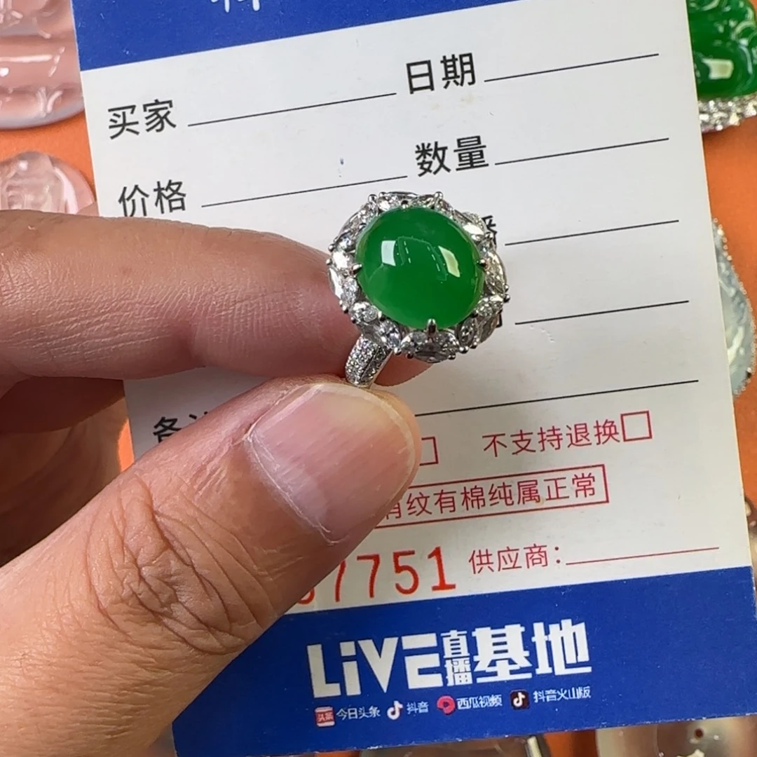 定制翡翠未镶嵌天然