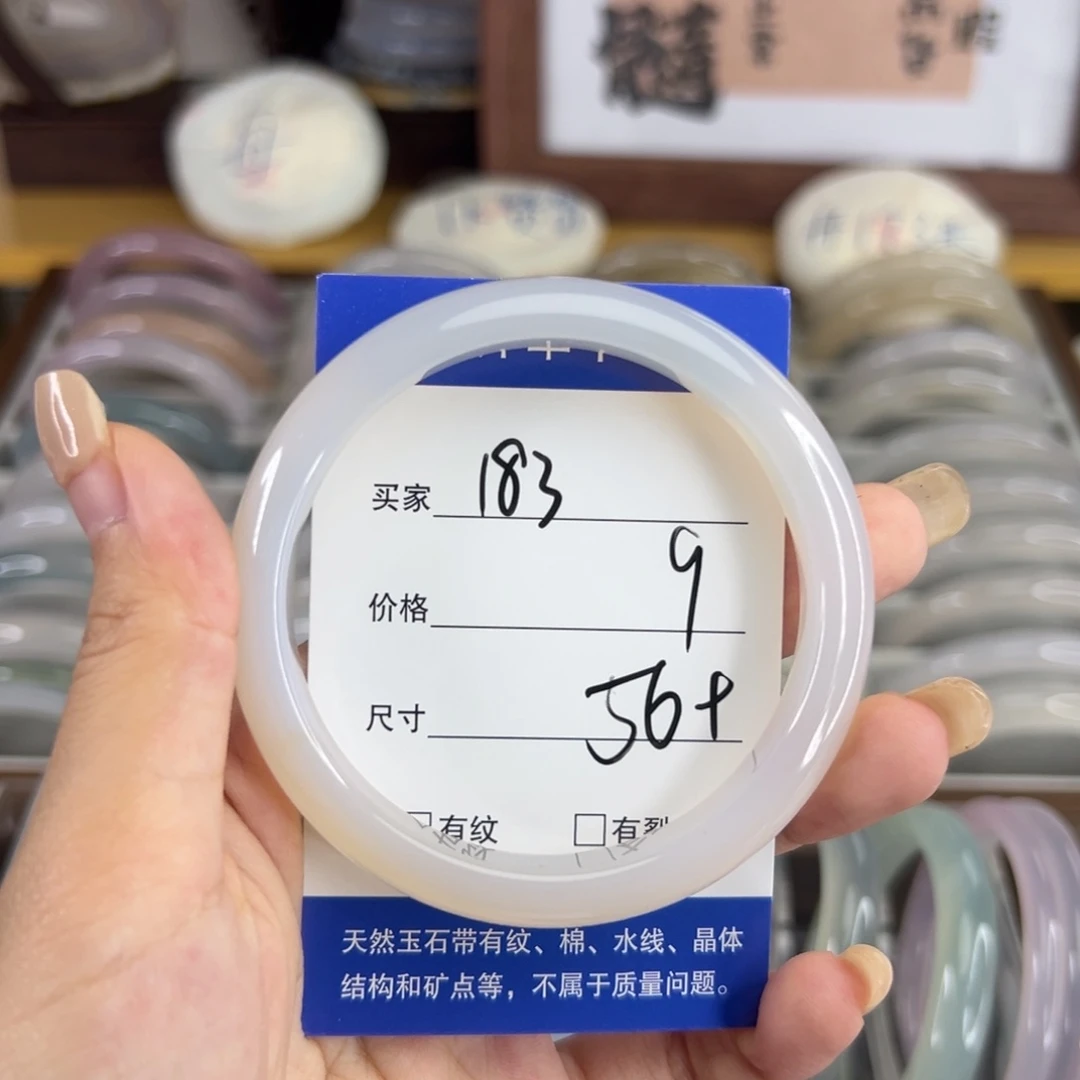 手镯玛瑙/玉髓未镶嵌183