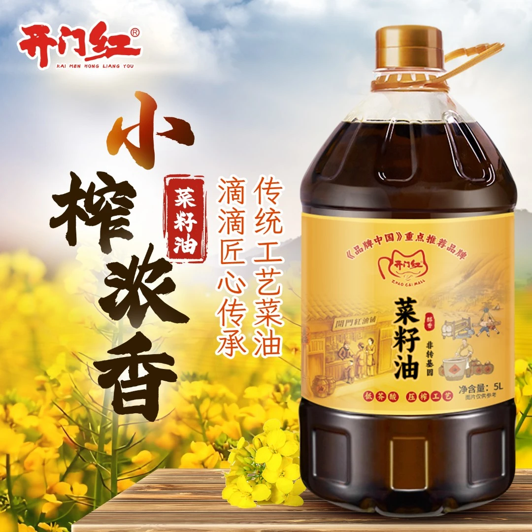 【5升大桶】100%纯菜籽油农家自榨非转基因小榨浓香家用食用油9.2斤