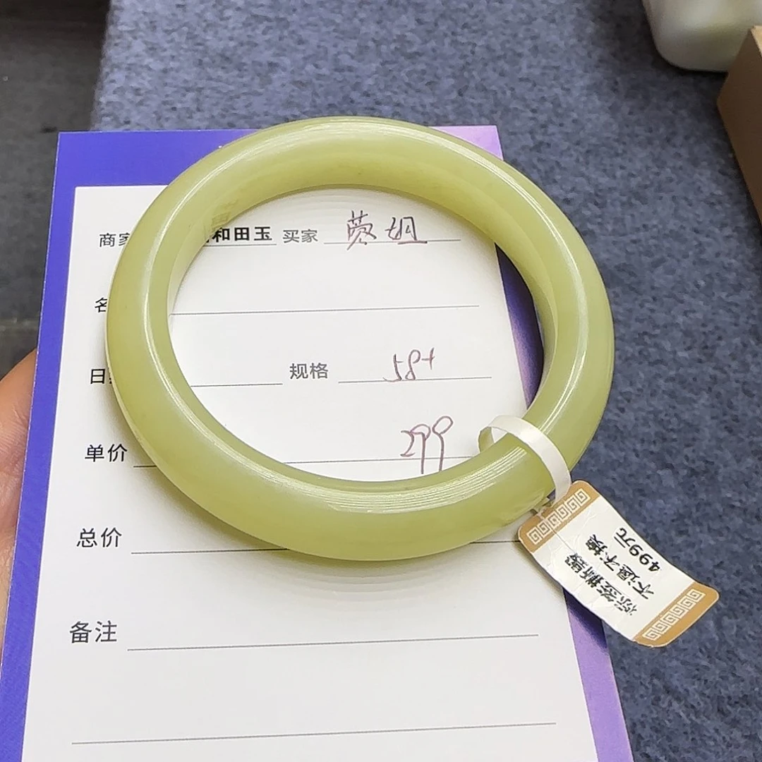 未镶嵌手镯和田玉蓉*姐