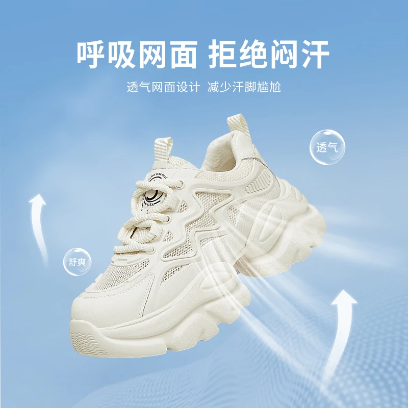 TATA他她夏季厚底透气老爹鞋女鞋舒适网面增高运动鞋新款