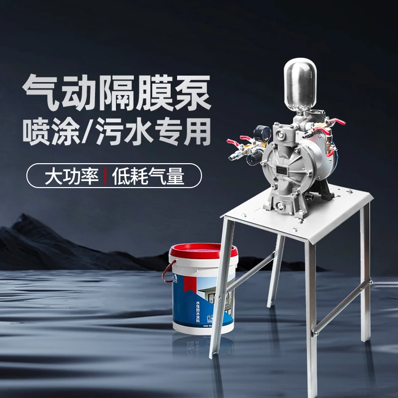 霹雳火高端铝制气动隔膜泵高效喷漆好助手耐腐蚀喷涂必备3分系列