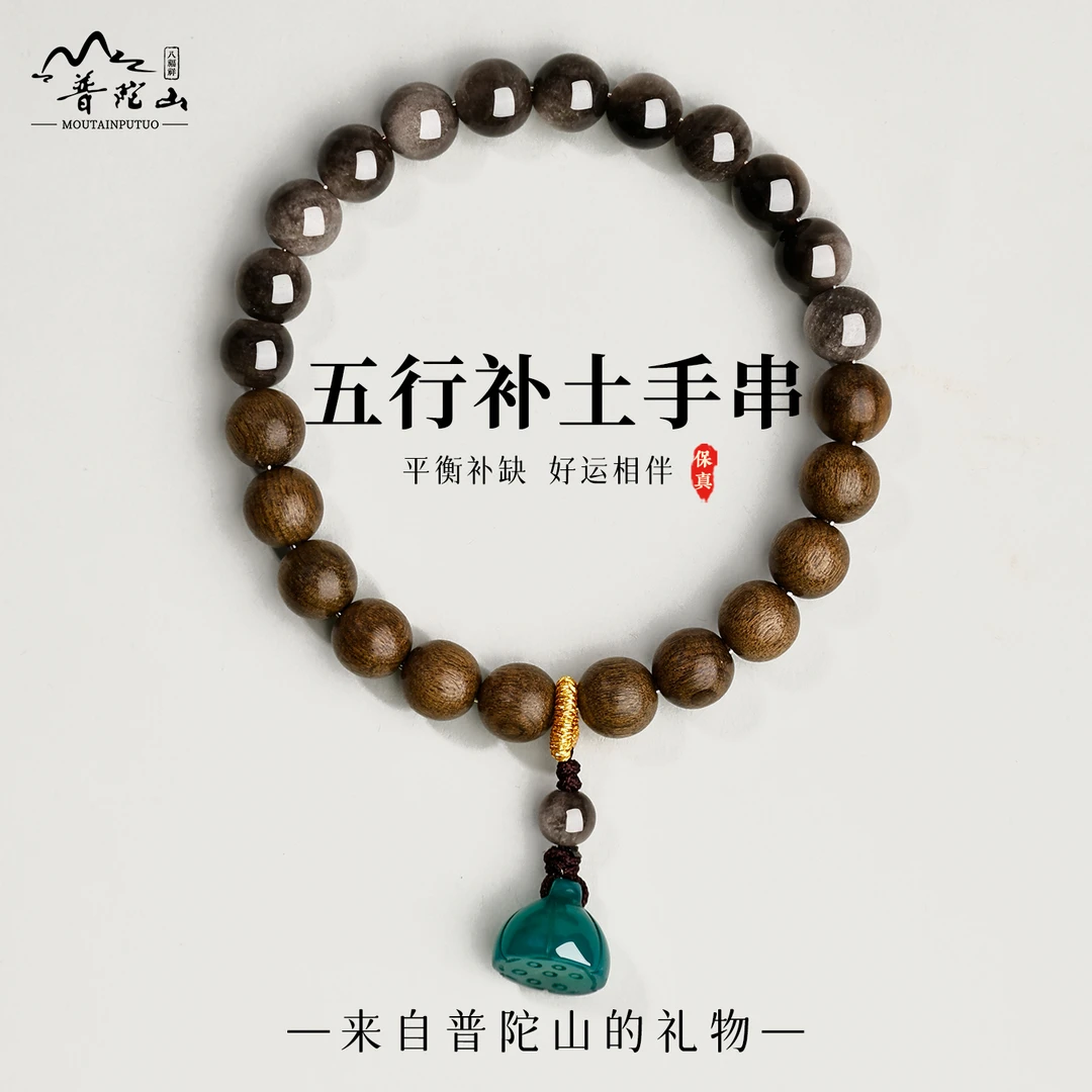 普陀山官方正品老檀木手串男女士木质国风补土手链送闺蜜护身礼物