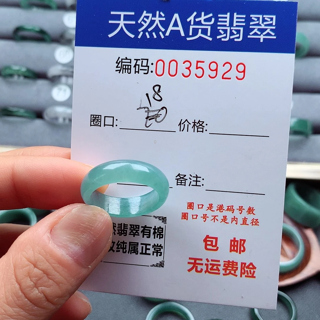 翡翠戒指未镶嵌远天然