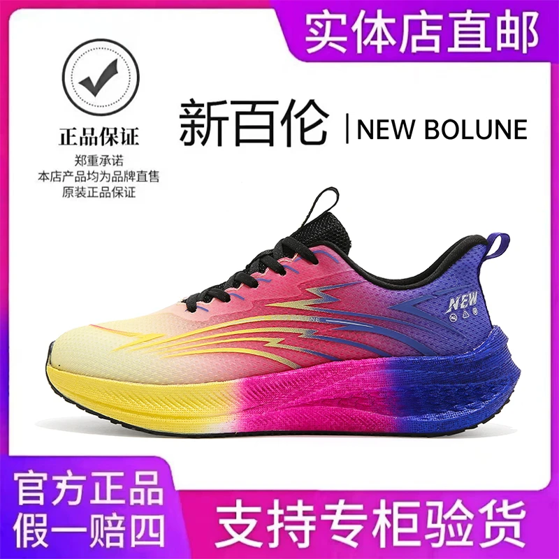 NEW BOLUNE/新百伦男鞋春夏新款软底轻便休闲透气百搭运动跑步鞋