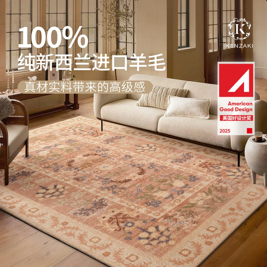 KENZAKI/健崎新品100%纯新西兰羊毛地毯客厅轻奢高级沙发免打理BZ