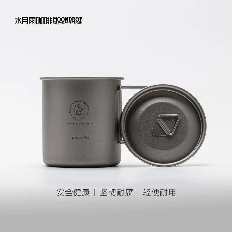 水月雨高颜值钛杯水杯露营咖啡杯办公水杯