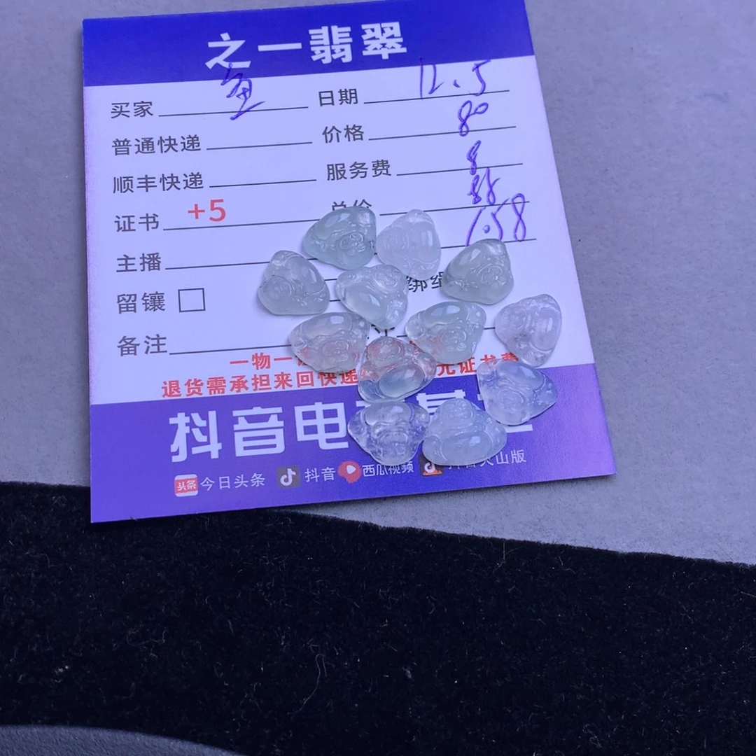 颈饰未镶嵌翡翠鱼*