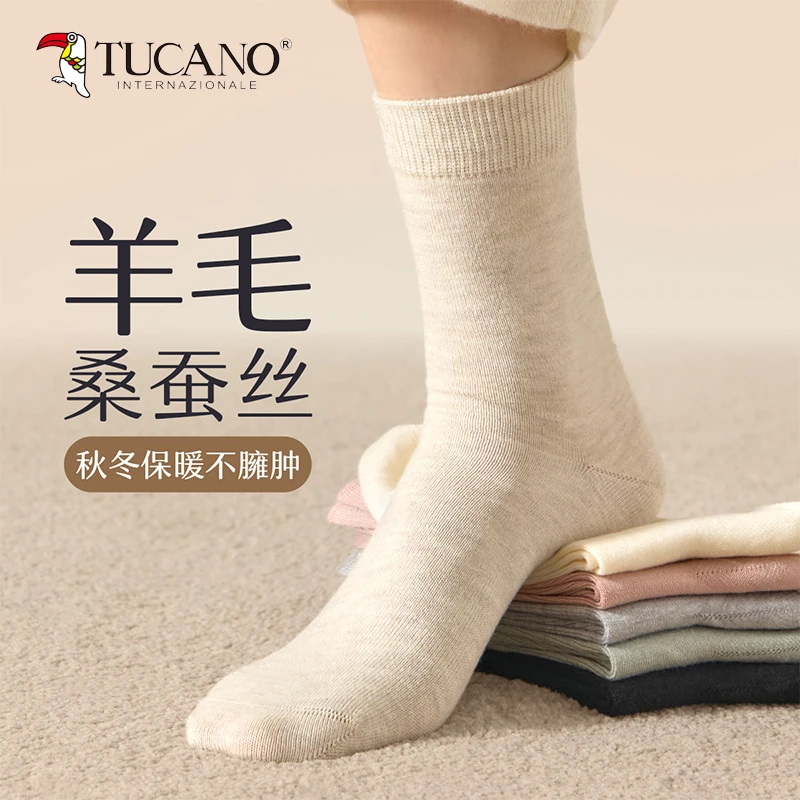 TUCANO桑蚕丝羊毛袜子女春秋中筒2025新款爆款秋冬保暖无骨月子袜