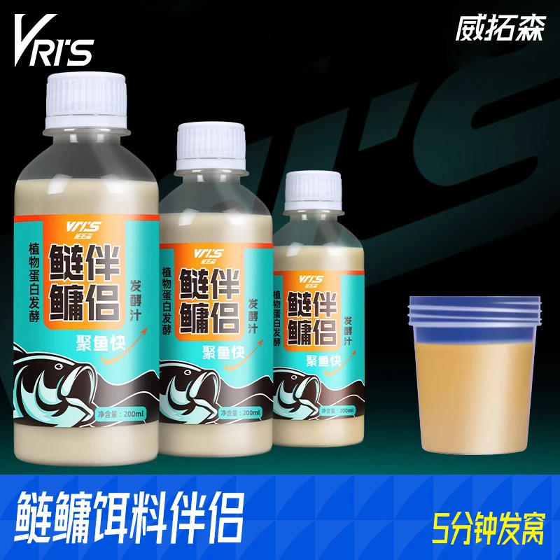 威拓森鲢鳙伴侣浮钓鱼诱鱼剂添加手竿专用鲢鱼大头野钓鱼饵料垂钓