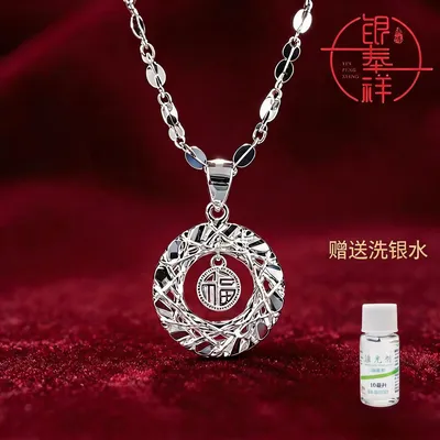银奉祥 坠链均足银 碎冰冰满天星链+CNC福字平安扣吊坠 带