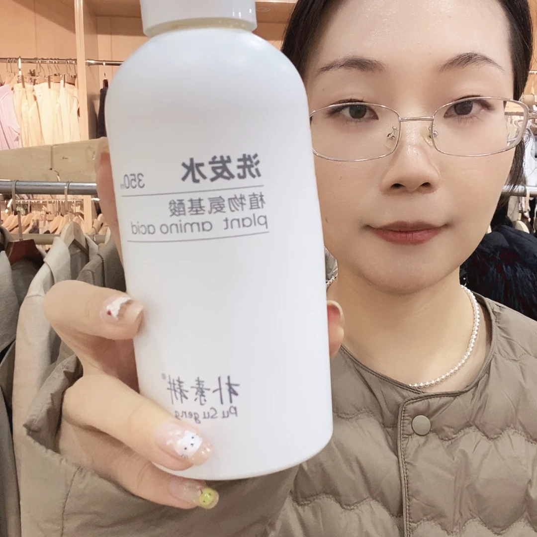 洗发水植物氨基酸