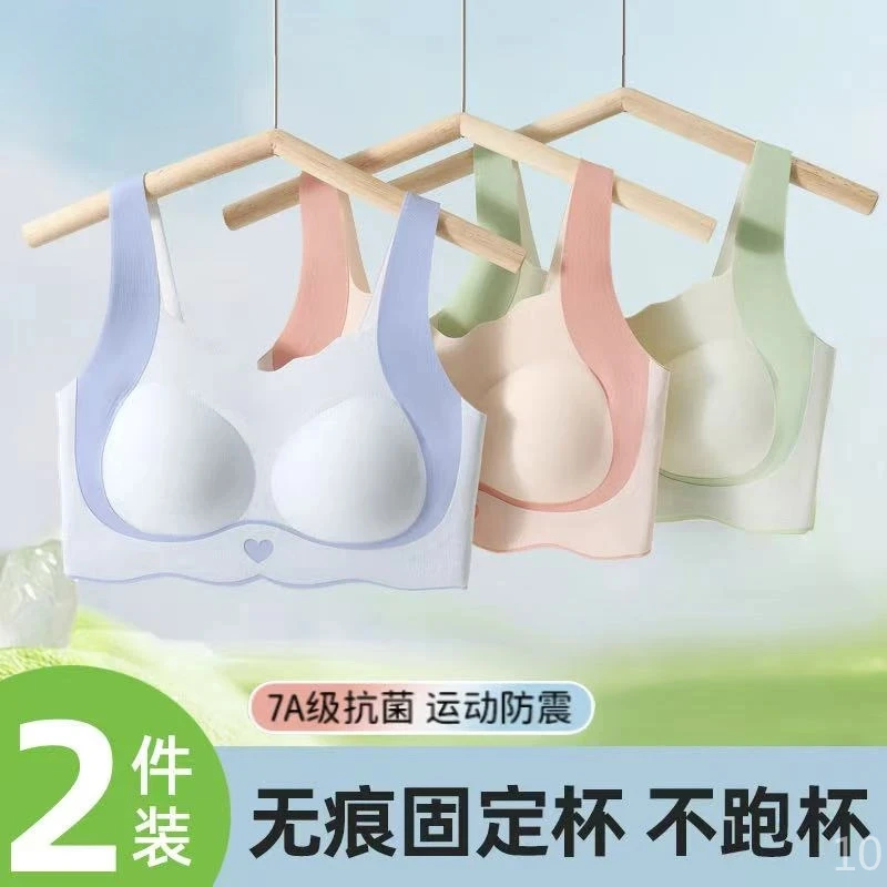 【2件装】发育期文胸8-18岁青春期少女无痕内衣初高中生固定一体杯