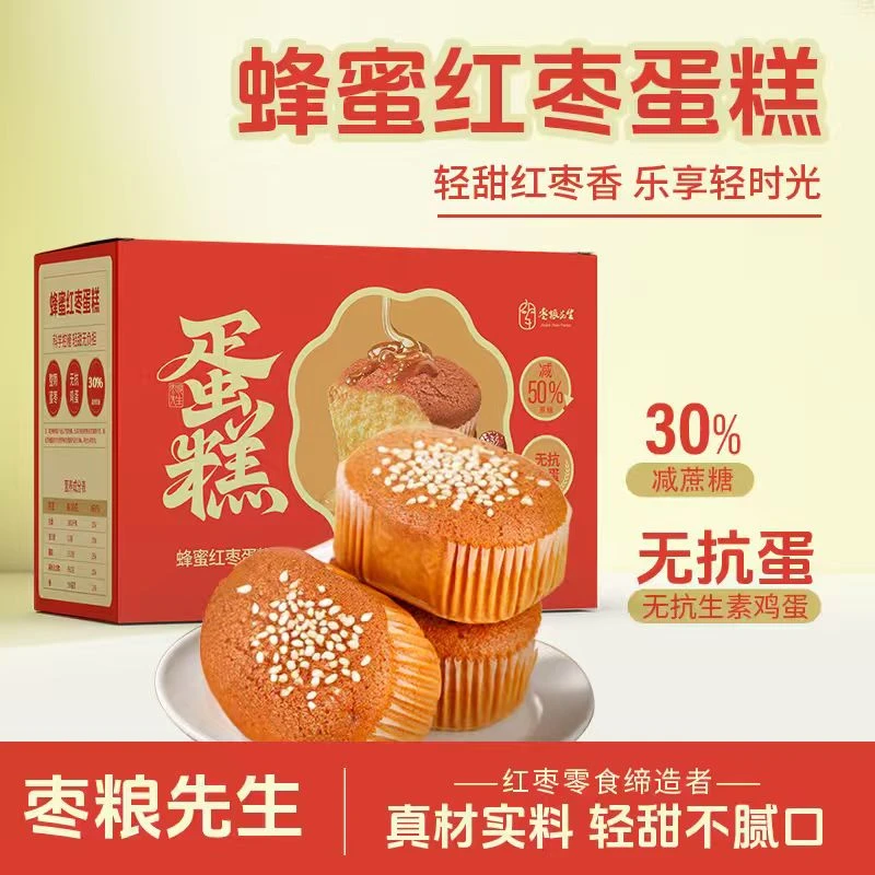 枣粮先生无抗蛋减糖30%蜂蜜红枣蛋糕早餐网红休闲小糕点480g/箱