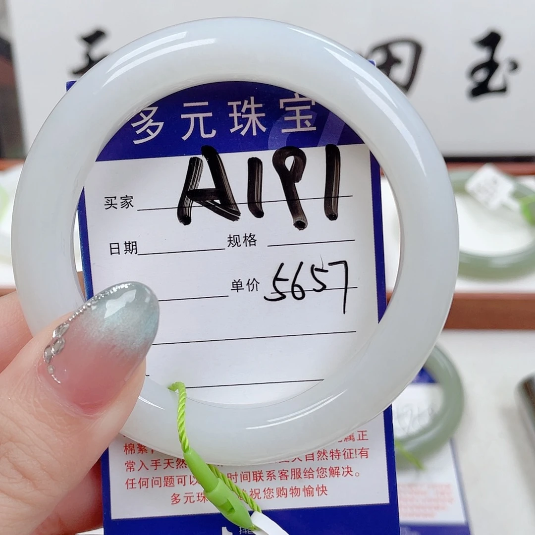 和田玉手镯未镶嵌