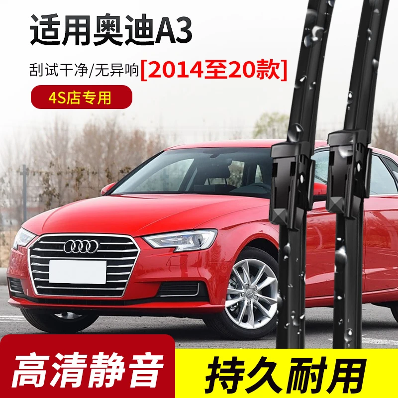 奥迪A3雨刮器04-13老款14-16-17-18-19-20-22-24年原装专用雨刷片
