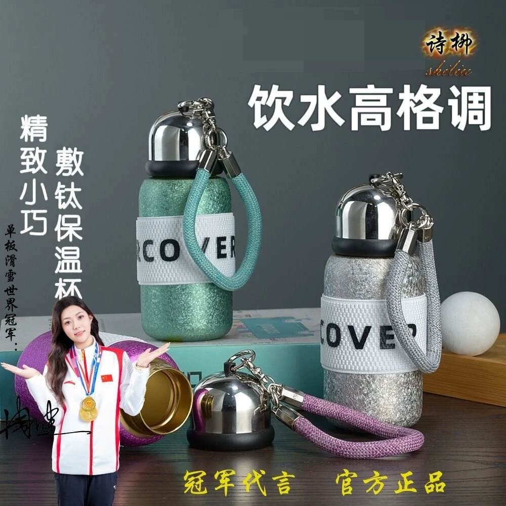 高颜值轻奢钛晶保温杯抑菌钛高雅气质小巧便携钛杯女士专用保温杯