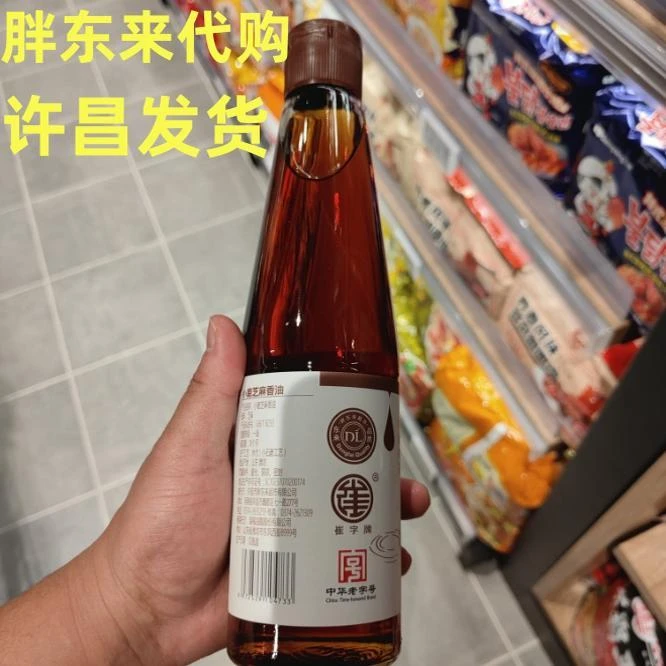 许昌东来超市DL自营品牌小磨芝麻香油代购DL品质胖东来代购