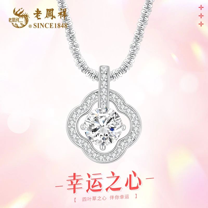 老鳯祥 坠链均925银 幸运之心项链轻奢简约四叶草锁骨链