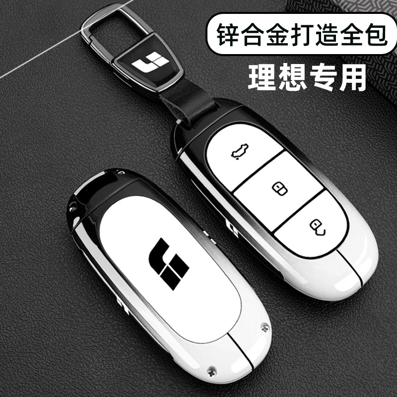 2024新款理想L7钥匙套L8proL9Ultra专用24款L6汽车mega高级扣壳男