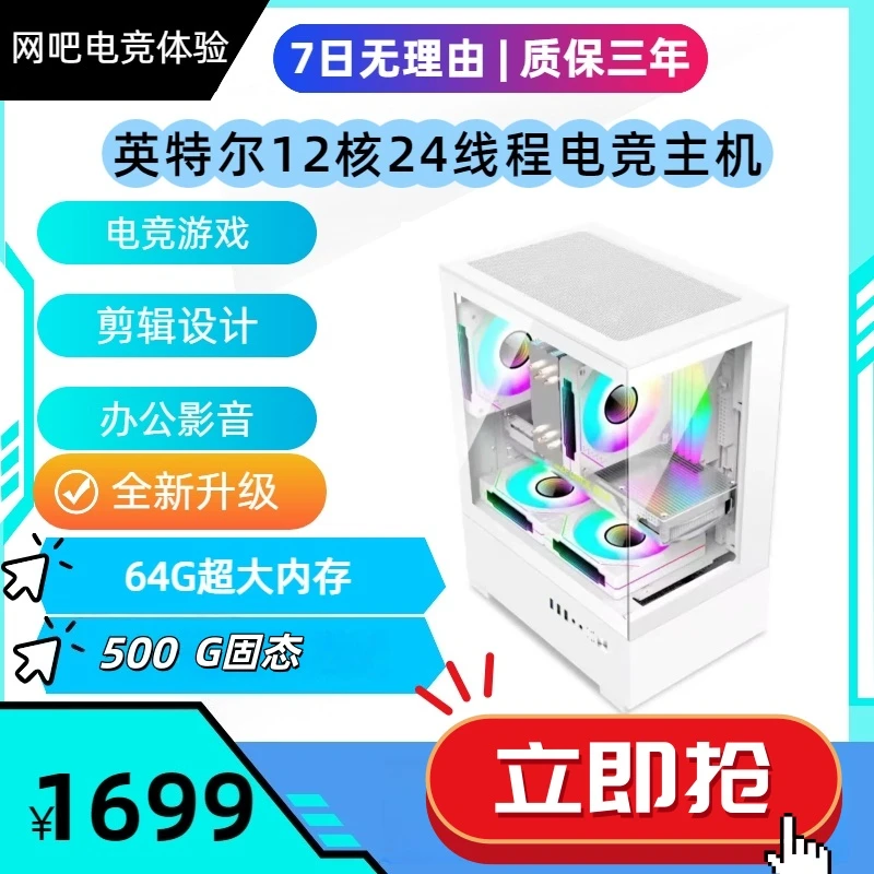 99新  12核24线程8g独显64g内存756G大容量硬盘电竞游戏台式.电脑