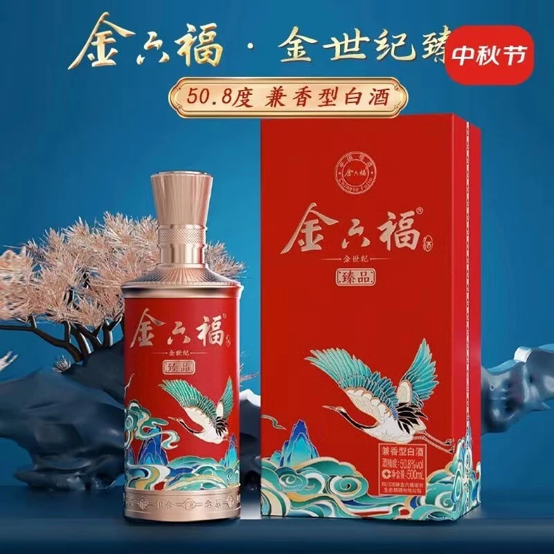 金六福金世纪臻品50.8度兼香型500ml整箱4瓶装送礼宴请喜酒50.8度
