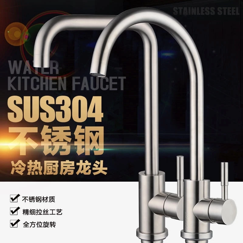 九牧王304不锈钢单冷水龙头厨房洗菜盆水槽旋转家用洗菜水龙头