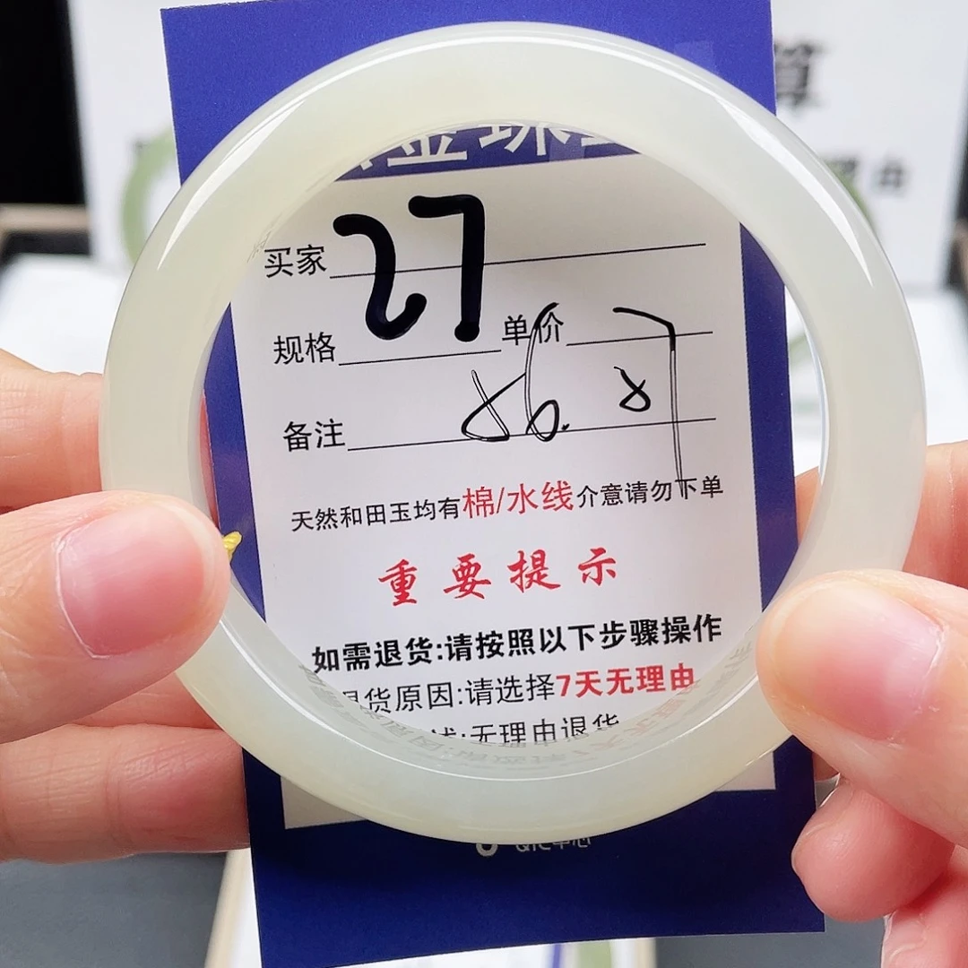 未镶嵌手镯和田玉