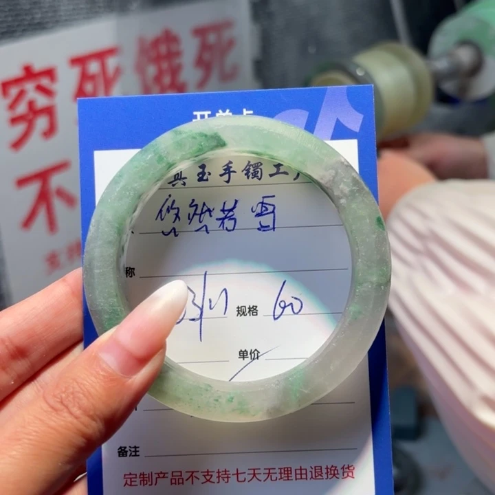 悠***雪石英质玉未镶嵌手镯