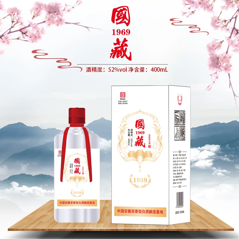 百年迎贺国藏1969浓香型白酒52度纯粮食酒52度400ML
