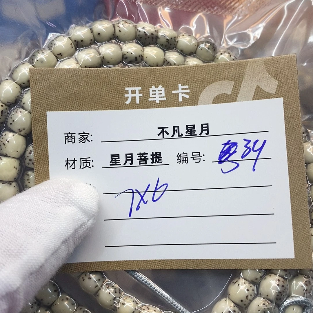 影***i吊坠星月菩提iiiiiiiis39