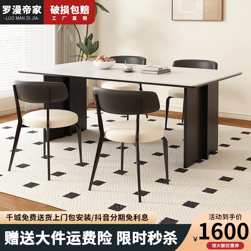 轻奢意式极简小户型长方形家用复古风岩板餐桌椅组合实木吃饭桌子