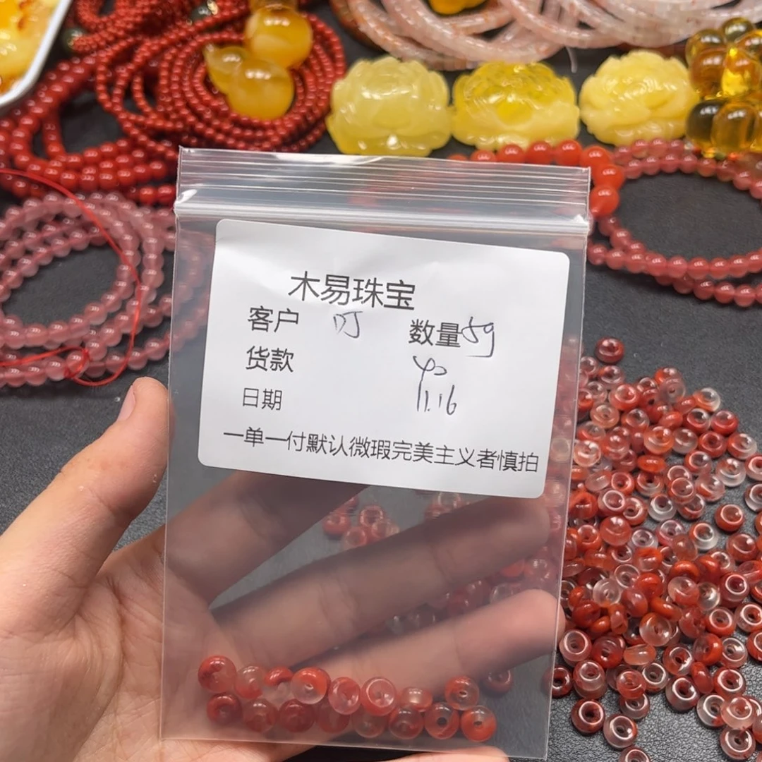 叮***当南红玛瑙未镶嵌手串