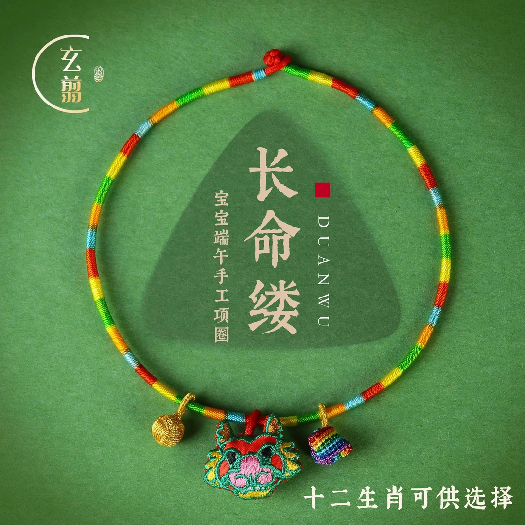 非金属布艺手链  端午节艾草香包十二生肖龙虎五彩绳编织儿童吊坠