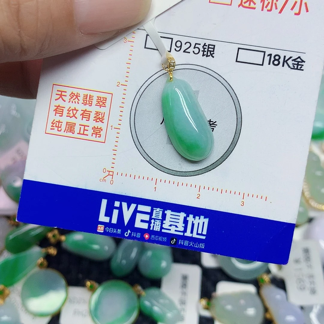 翡翠18K金镶嵌颈饰翡翠