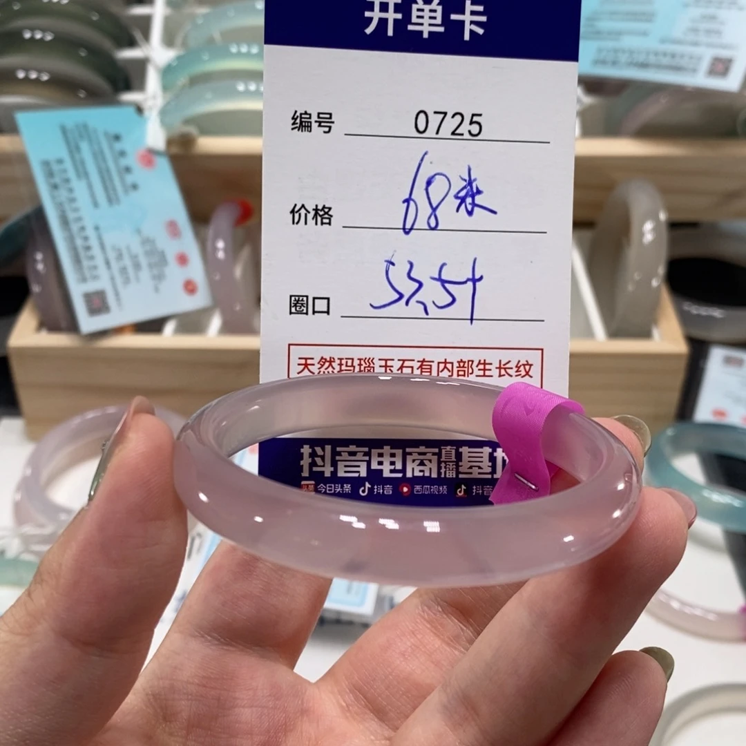玛瑙/玉髓手镯未镶嵌0725