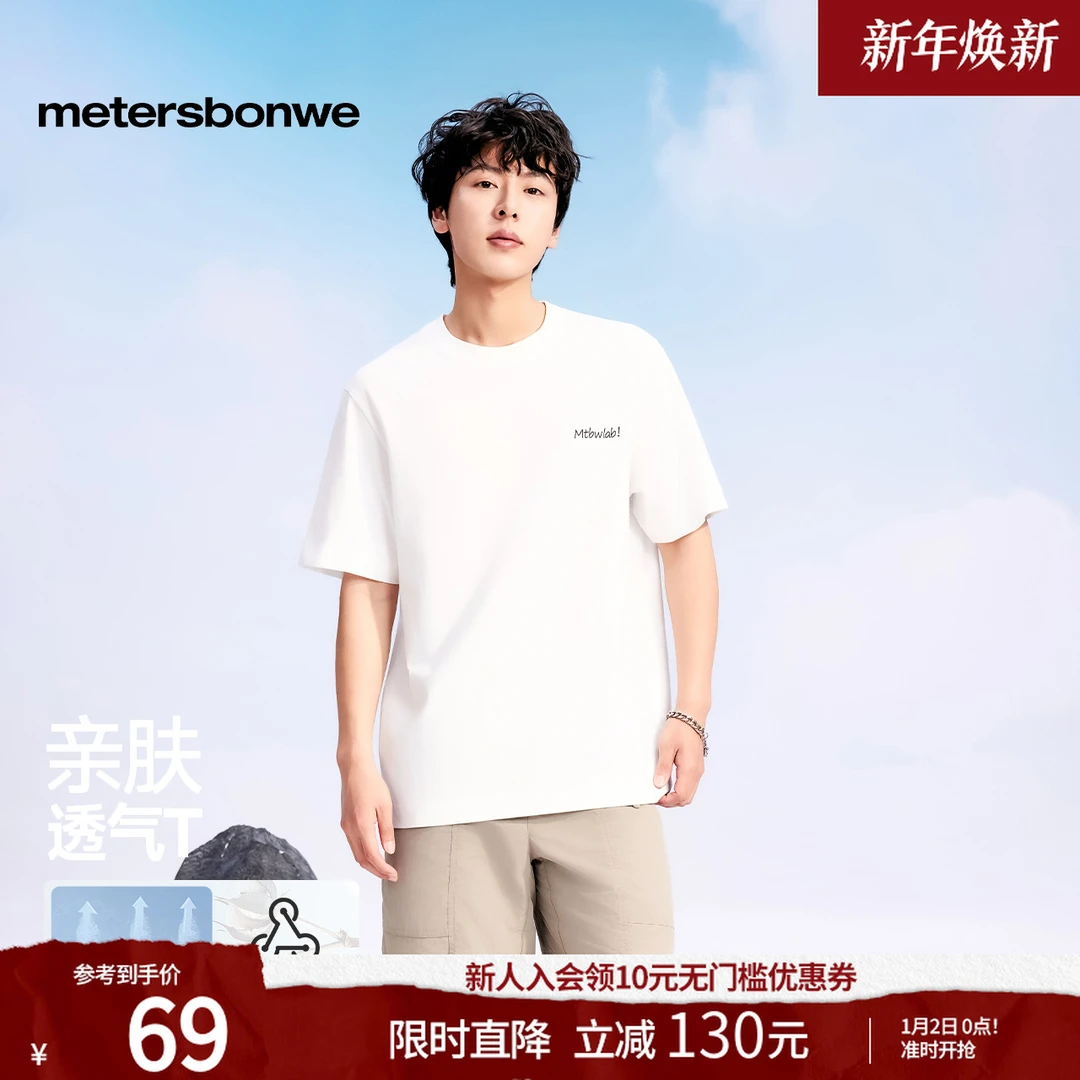 美特斯邦威T恤男生2025夏季户外印花美式宽松短袖T白色T恤618342