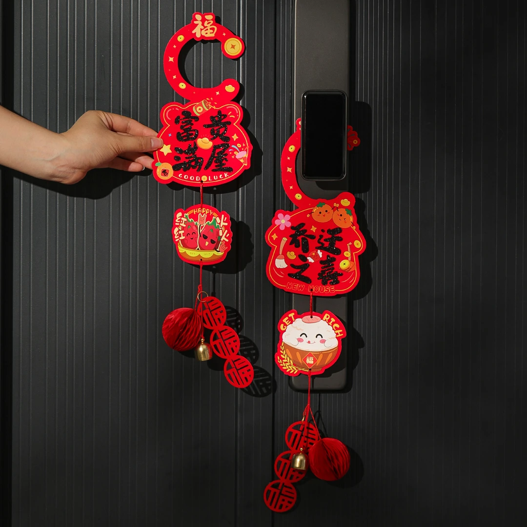 文仙亦言乔迁之喜新居布置装饰入户门把手挂饰搬家入宅仪式用品