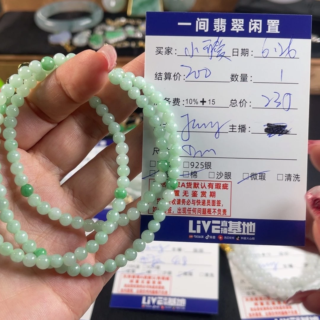 未镶嵌手链翡翠小****】买断不退不换