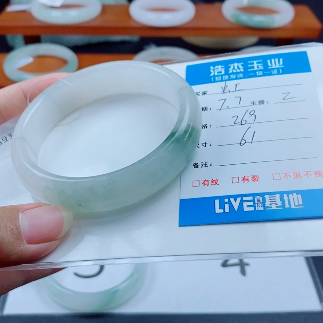 石英质玉手镯未镶嵌虹