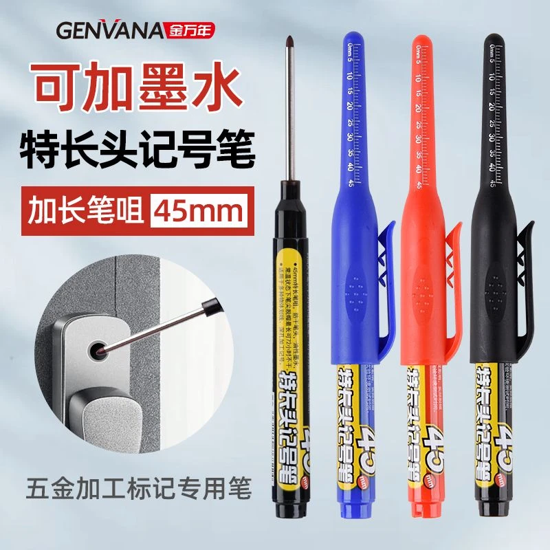 可加墨长头记号笔油性木工专用瓷砖用工地长嘴黑色深孔划线记号笔