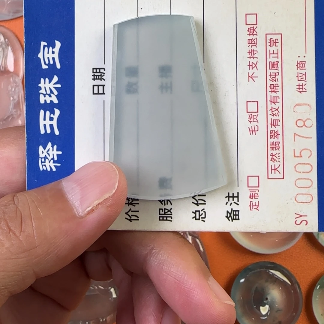 定制翡翠未镶嵌天然