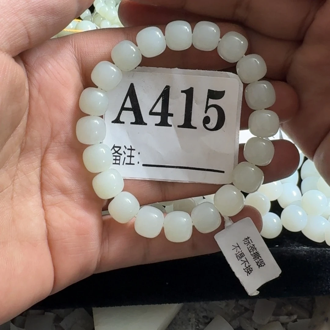 和田玉未镶嵌手镯10/11老型珠