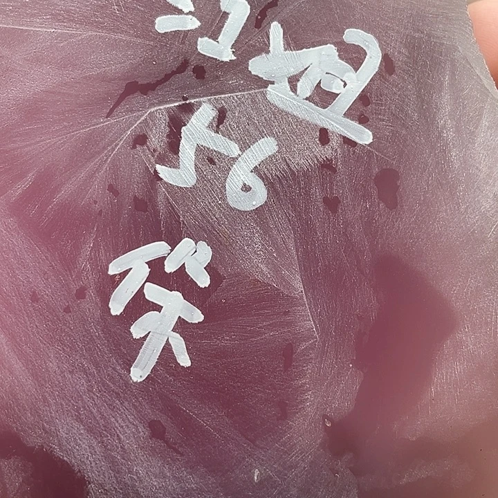 江***姐定制玛瑙定制手镯不退不换圈口56