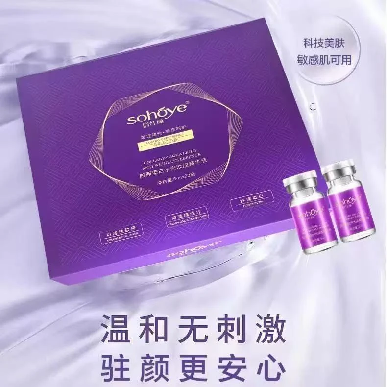 俏红颜胶原蛋白水光淡纹精华液