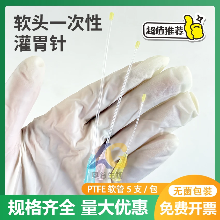 防损伤软管灌胃针 实验室大小鼠灌胃器 小白鼠大鼠灌胃给药