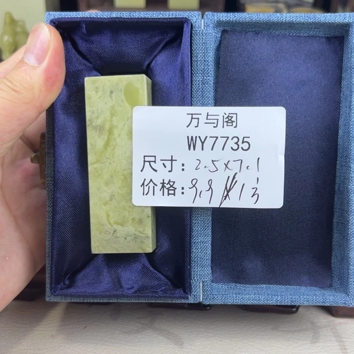 青田石青田石印章